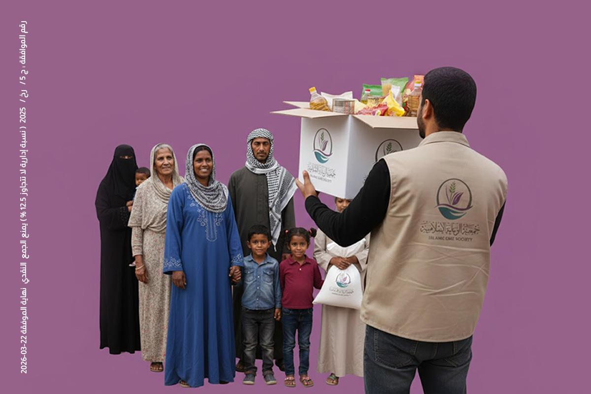 إفطار صائم – سلال غذائية